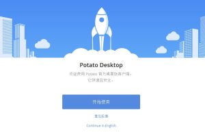 Potato聊天的插件系统