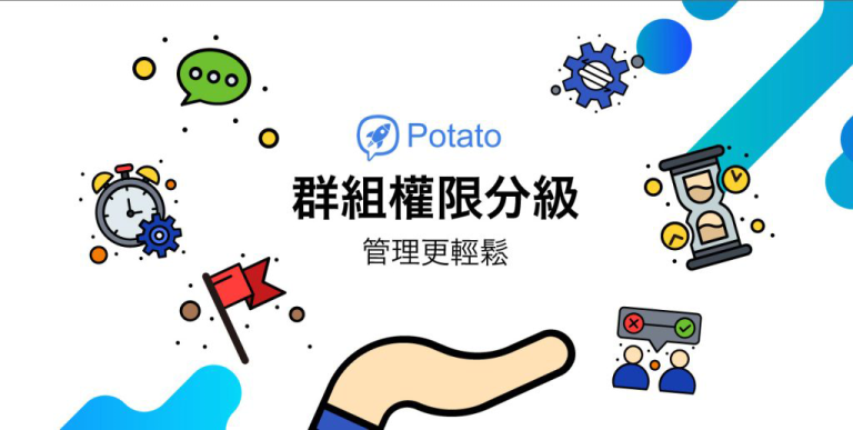 Potato中生成或修改群链接