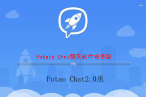 Potato聊天下载