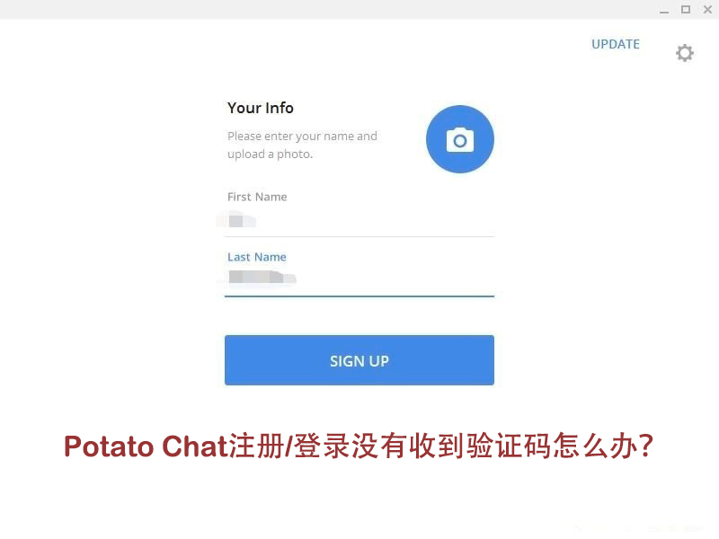 Potato Chat如何主动发短信进行验证