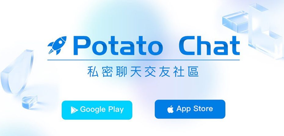 Potato搜索功能